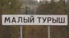 Как из уральской деревни сделать туристический центр. Продолжение эксперимента Гузель
