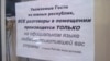 Социологи зафиксировали резкий рост ксенофобии в России
