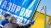 Russia -- Gazprom -- 30Nov2020