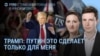 Утро: взрывы под Москвой и Петербургом, Лукашенко и поздравления 